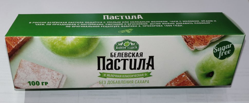 Пастила 100г диетическая белевская  НОВЫЙ ФОРМАТ(2шт по 50г)   в Рузаевке
