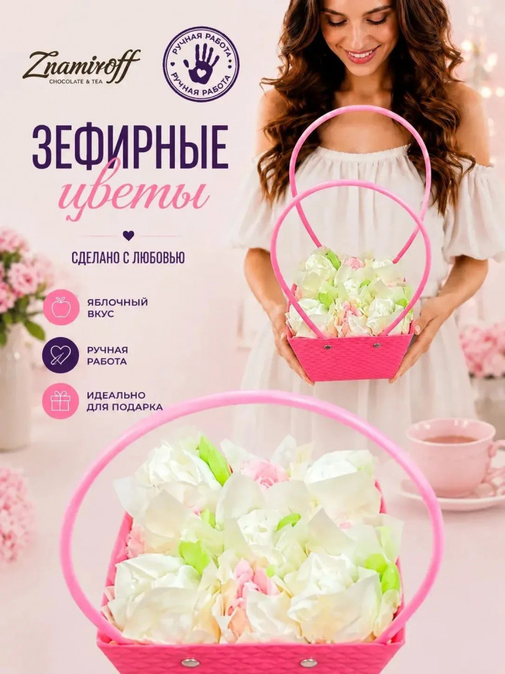    Сумка-корзинка с зефирными цветами 150г, Размер М бело-розовые бутоны  в Рузаевке