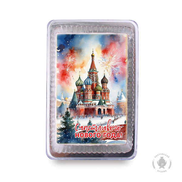 №1 Пряник 140г новогодний №12 Храм Василия Блаженного (в подарочной пластиковой упаковке) в Рузаевке
